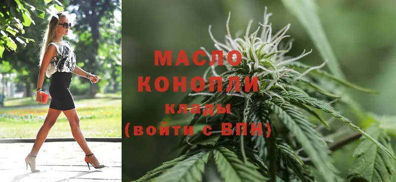 Дистиллят ТГК гашишное масло  Удомля 